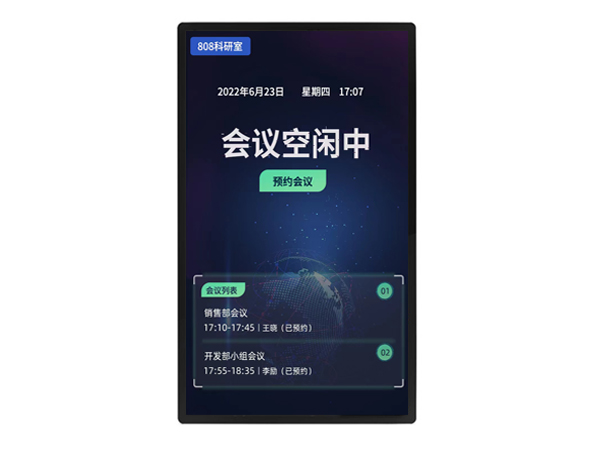21.5寸智慧门牌