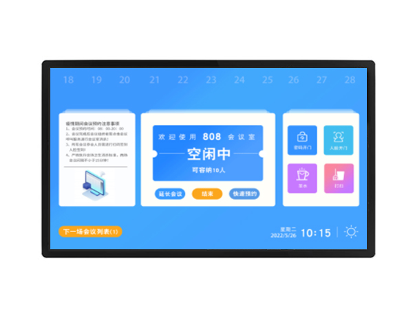 21.5寸智慧门牌