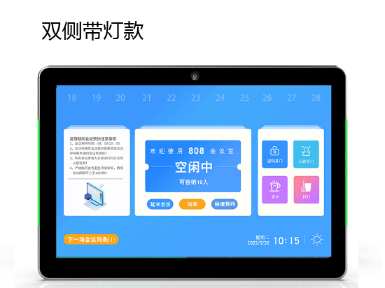 10.1寸智慧门牌